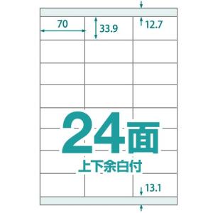 中川製作所 楽貼ラベル 24面 上下余白付 A4 (100枚入（2400片）)の商品画像