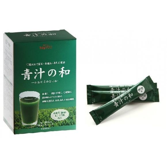 青汁の和 ３ｇ×３０包 100%国産　乳酸菌・大麦若葉・あした葉配合