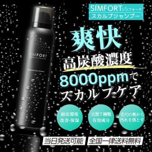 SIMFORT スパークリングスカルプシャンプー 150g メンズヘアケア