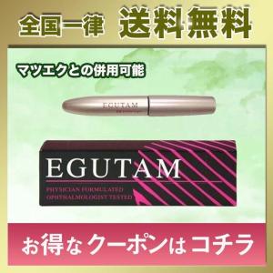 エグータム まつ毛美容液 アルマダ 2ml EGUTAM