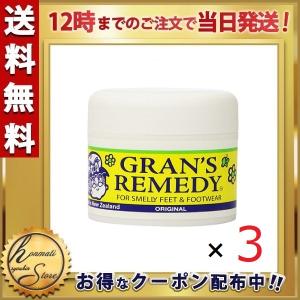 魔法の粉 グランズレメディGran's Remedy 50g レギュラー