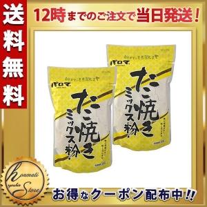 和泉食品 パロマ たこ焼き ミックス粉 500g 2袋セット たこ焼き粉｜honmachiryouhinstore