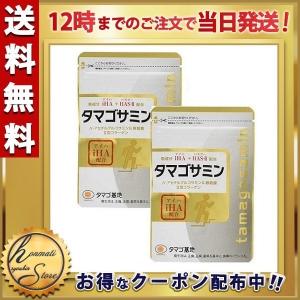 タマゴサミン 90粒 2袋セット グルコサミン サプリメント ファーマフーズ