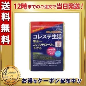 Ldlコレステロール下げる サプリの商品一覧 通販 Yahoo ショッピング