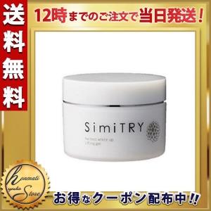 simiTRY シミトリー オールインワンスキンケア 60g
