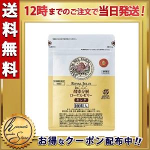 山田養蜂場 ローヤルゼリーキング 100粒 ローヤルゼリー