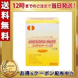 コンドロメート顆粒 30包 コンドロイチン 日本直販総本社