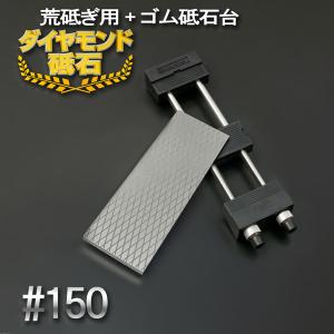 ナニワ エビ印 ダイヤモンド角砥石 #400 荒砥石 DR-7504 : ほんまもん