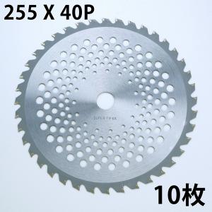 チップソー 刈払機 草刈 255×40P 10枚...の商品画像