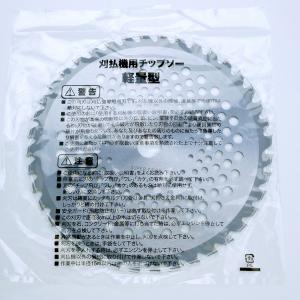 チップソー 刈払機 草刈 255×40P 10...の詳細画像1