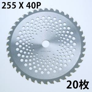 草刈り チップソー 255×40P 10枚 JIS入り まとめ買い : ほんまもん