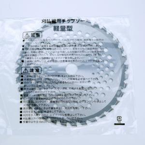 チップソー 刈払機 草刈 230×36P 10...の詳細画像1