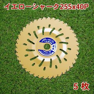 ブルーシャーク 刈払機用チップソー 255mm 36P 1箱(25枚セット) ブルーシャーク チップソー 255×36P 10枚 刈払機 草刈り 爆買