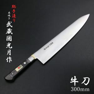 子の日 包丁 NENOX-S1 牛刀 210mm ハンドル材:カリンこぶ目 廃番品