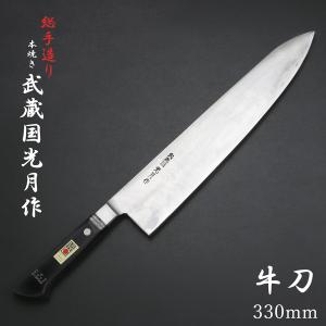 下総国光月作 牛刀 両刃 165mm 白紙1号 全鋼 溶接手仕上げ口金付き