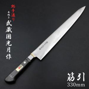 裕*様 柳刃包丁 330mm 本水牛ハンドル 包丁 ハンドル 柄 鞘 白水牛 紅壇 正夫 柳刃330 銀輪三つ ハンドル鞘