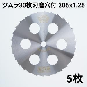 草刈機 刃 SKS-5 8枚刃 磨255×1.25 10枚 刈払刃 : ほんまもん ヤフー