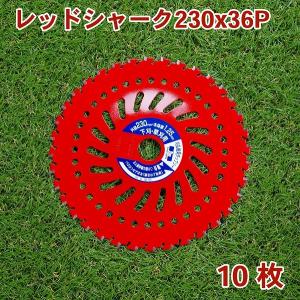 ブルーシャーク チップソー 230×36P 5枚 刈払機 草刈り : ほんまもん