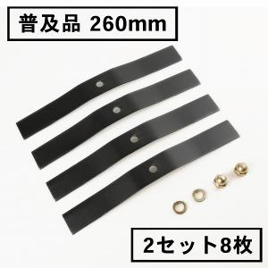 超短期！すぐ削除するかも！スパイダーモア　替刃　幅が広い！　大好評！　5セット 楽天市場】超長持ちワイド 畦草刈用 バーナイフ 260mmスパイダー