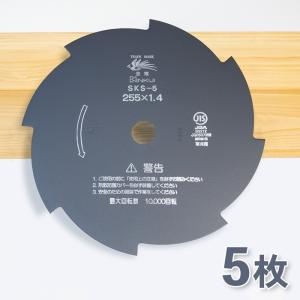 草刈り機 刃 SKS-5 8枚刃 磨255×1.25 10枚 刈払刃 : ほんまもん ヤフー