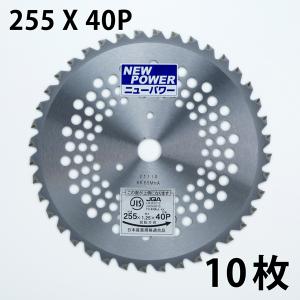 チップソー 刈払機 草刈 255×40P 50枚組 替刃 日本メーカー指導の中国