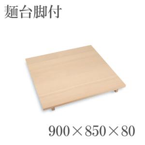 家庭用 麺台 900 そば打ち道具 大型商品配送C : ほんまもん ヤフー
