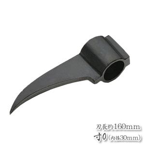 鳶口 タタキ付 鳶寸0 内径30mm×全長約160mm 頭のみ