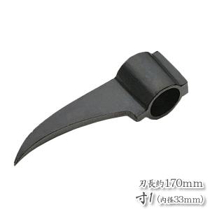 鳶口 タタキ付 鳶寸1 内径33mm×全長約170mm 頭のみ