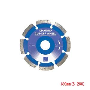 ディスコ ダイヤモンドカッター 乾式コンクリート用DX180mm S-200｜honmamon
