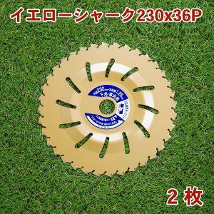 草刈り チップソー 255×40P 10枚 JIS入り まとめ買い : ほんまもん
