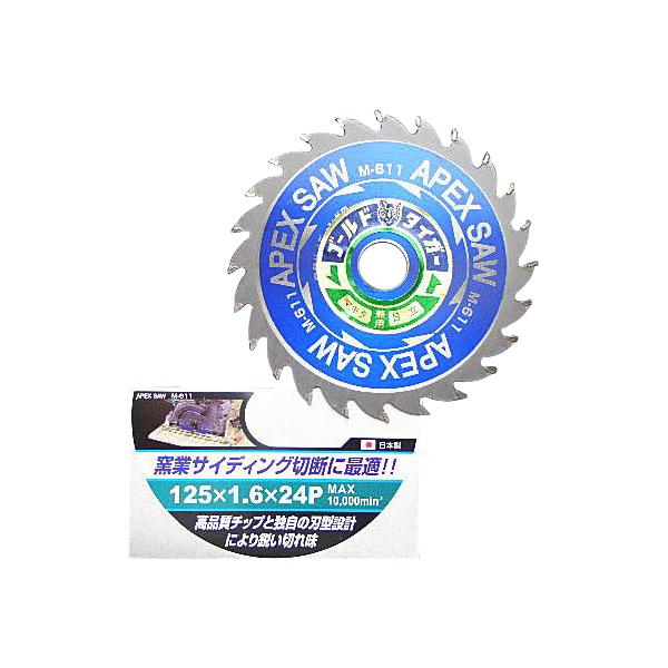 ゴールドタイガー 窯業サイディング用チップソー 125mm×24P 5枚組