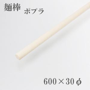 麺棒 檜 900mm そば打ち道具 : ほんまもん ヤフーショップ - 通販