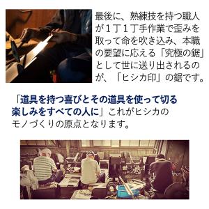 ヒシカ 替刃式 ミニ剪定鋸 替刃 150mmの詳細画像5
