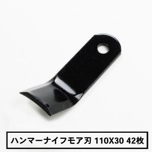 ハンマーナイフモア 替刃 バロネス HM-80 HM-85 HM-800 HMA-80 HMA-800