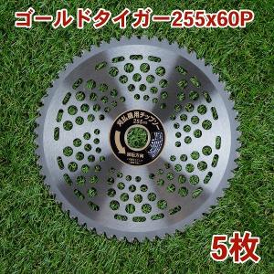 ブルーシャーク チップソー 255×36P 1枚 刈払機 草刈り : ほんまもん