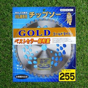 刈払機用 チップソー 255mm×40P ゴー...の詳細画像1