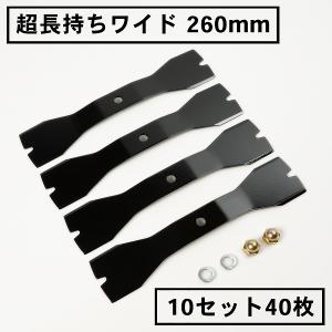 スパイダーモア 替刃 超長持ちワイド 260 1セット4枚 ナット付