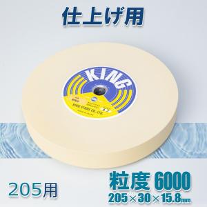 キング 替え砥石 #1000 中砥石 縦型水研機205用 : ほんまもん ヤフー