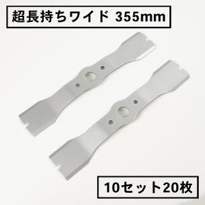 ウイングモア 替刃 高品質 310mm 5セット 10枚 草刈機 オーレック W624