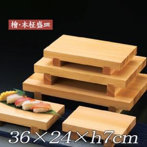 盛台 檜 ひのき 本柾目 約240×150×H55mm 日本製 : ほんまもん ヤフー