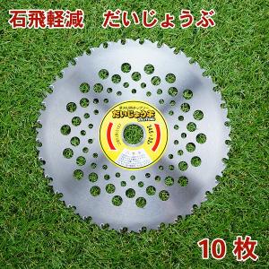 ツムラ <10枚セット品>津村鋼業 チップソー L-52 オールラウンド 草刈