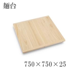 桐製 めん台 Mコンパクト 61×75cm 麺台 そば打ち 道具 のし板 のし台