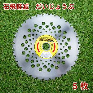 7月1日はP5倍」三陽金属 チップソー ブラックシャーク 255mm×40p