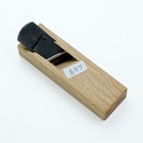 飛鳥 細工鉋 青鋼　豆鉋 キワ左 24mm 押金付 日本製