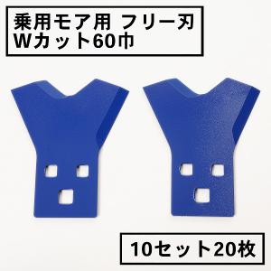 刈刃セット ひろさき【銀】1台分 筑水キャニコム 草刈機まさお CM181