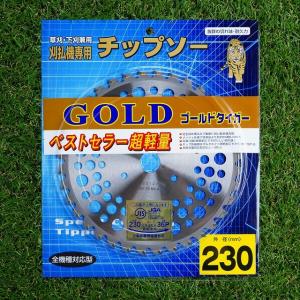 刈払機用 チップソー 230mm×36P ゴー...の詳細画像1