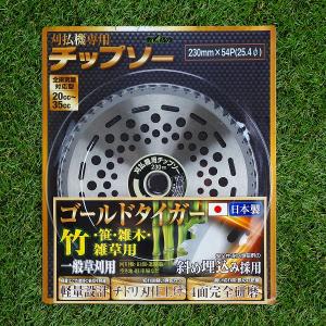 刈払チップソー 山林 用 230mm×54P ...の詳細画像1