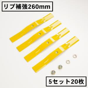 スパイダーモア 替刃 超長持ちワイド 260 5セット20枚 ナット付
