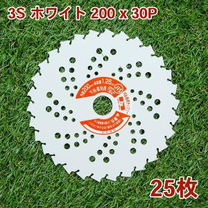 3Sホワイト 刈払チップソー 200×30P 25枚組 刈払機 チップソー｜honmamon