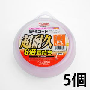 刈払機用 ナイロンコード 超耐久 最強コード 四角 2.3mm×50m 5巻セット｜honmamon